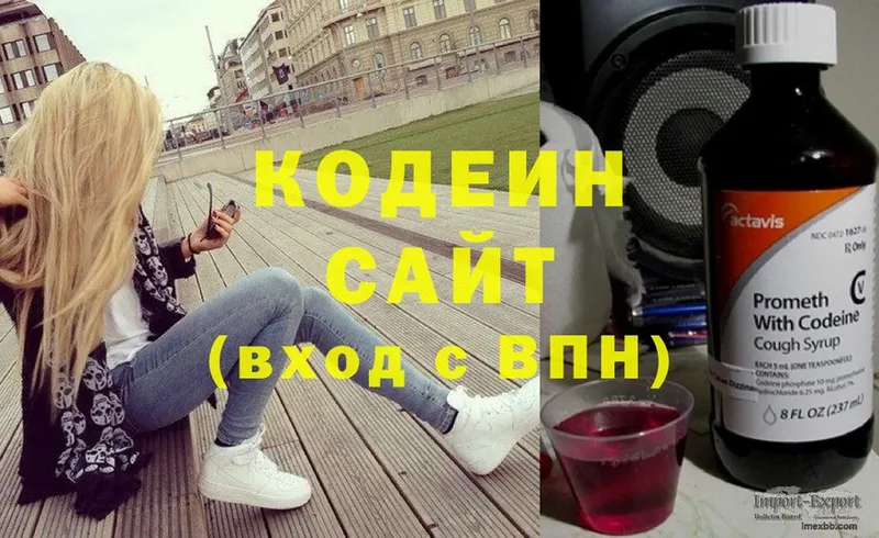 Кодеин напиток Lean (лин)  MEGA вход  Вяземский 