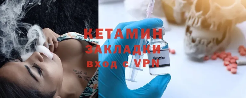 Кетамин ketamine  Вяземский 