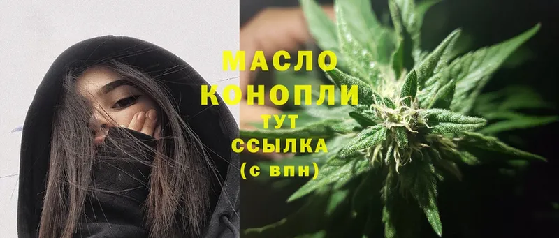 ТГК гашишное масло  Вяземский 